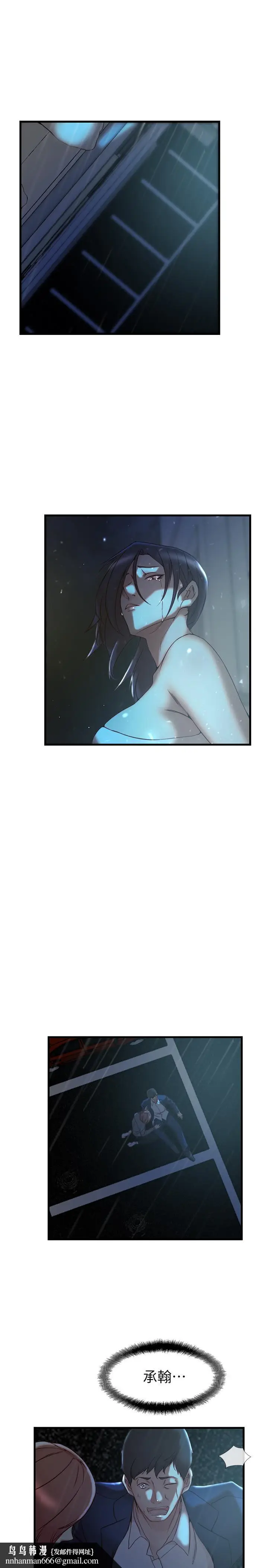 漫画《老婆的姊姊》最终话第19张图