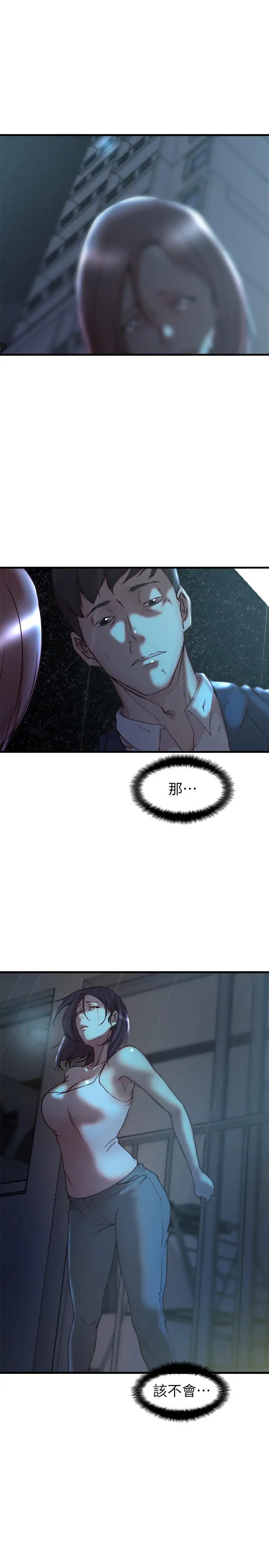 漫画《老婆的姊姊》最终话第2张图