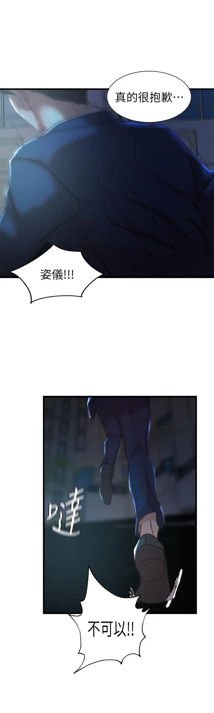 漫画《老婆的姊姊》最终话第21张图