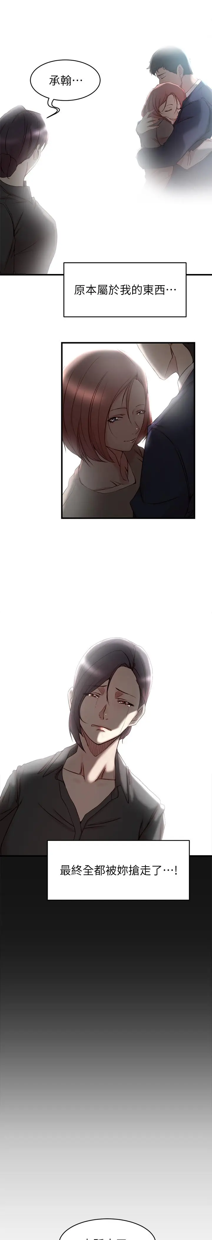 漫画《老婆的姊姊》最终话第7张图