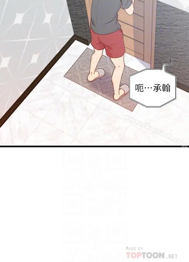 漫画《老婆的姊姊》第2话第10张图