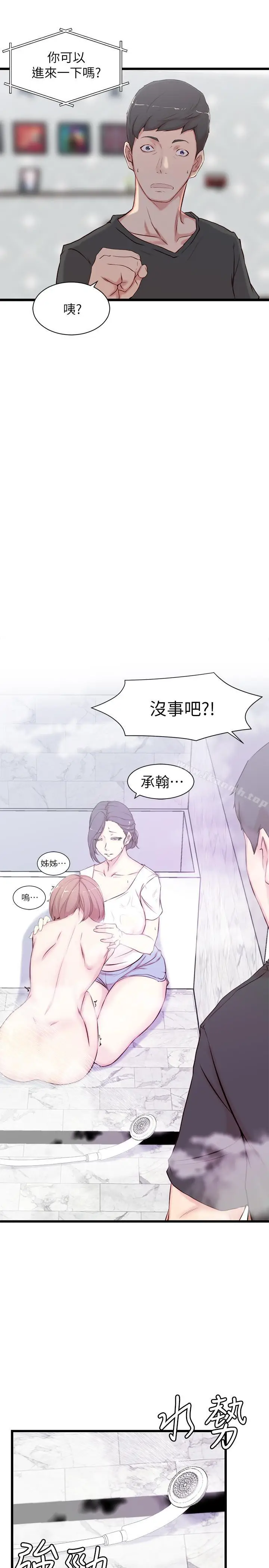 漫画《老婆的姊姊》第2话第11张图