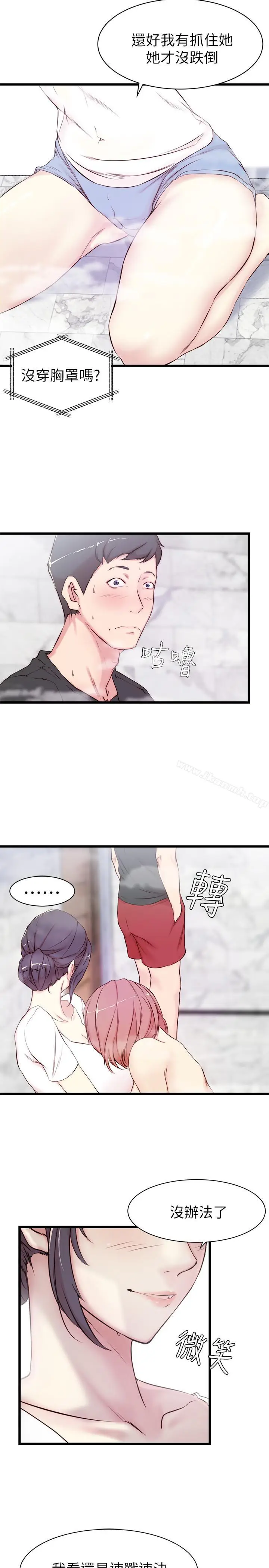 漫画《老婆的姊姊》第2话第13张图