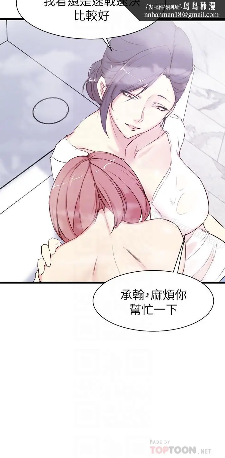 漫画《老婆的姊姊》第2话第14张图