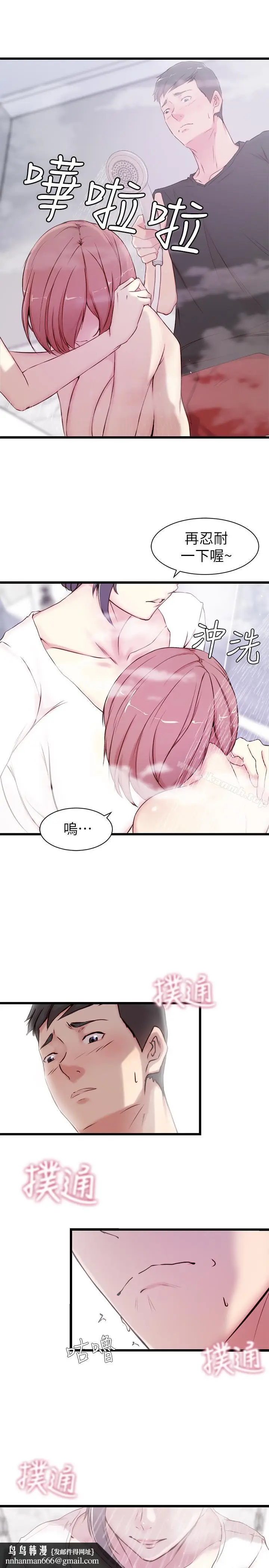 漫画《老婆的姊姊》第2话第15张图