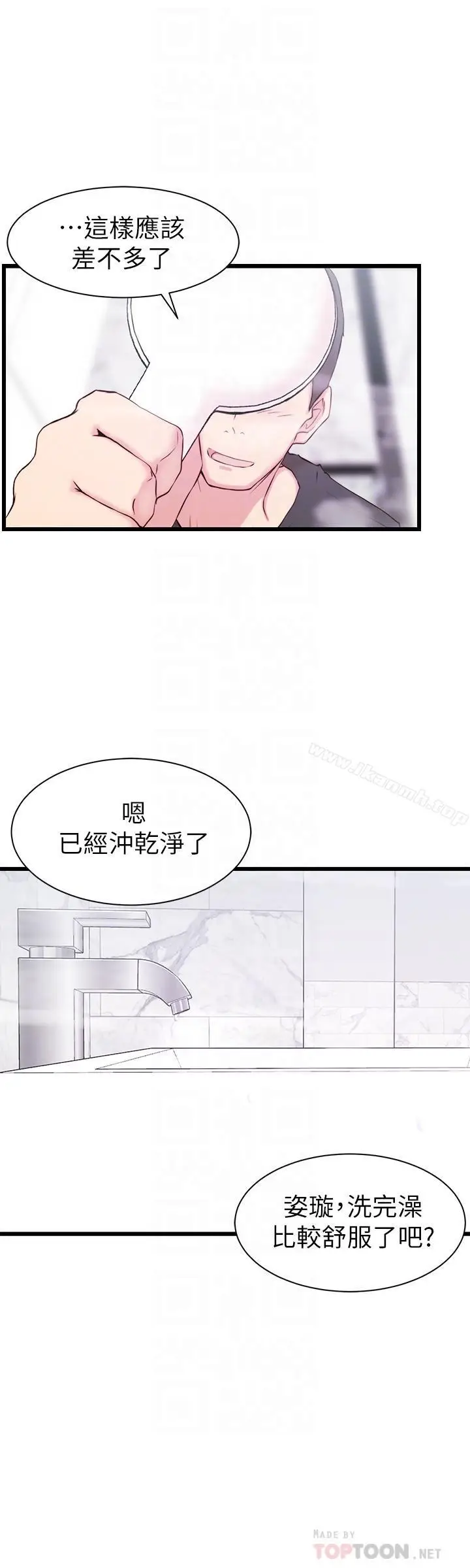 漫画《老婆的姊姊》第2话第18张图