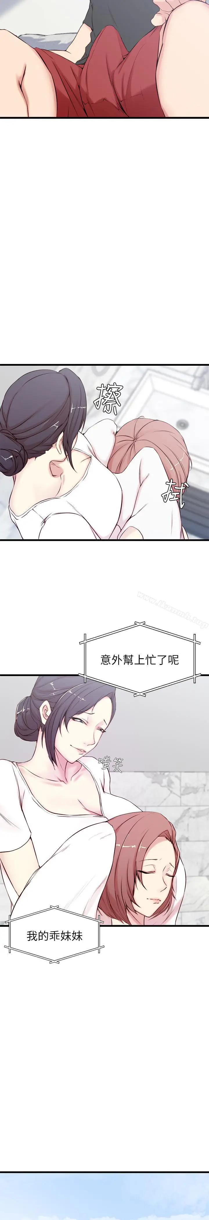漫画《老婆的姊姊》第2话第21张图