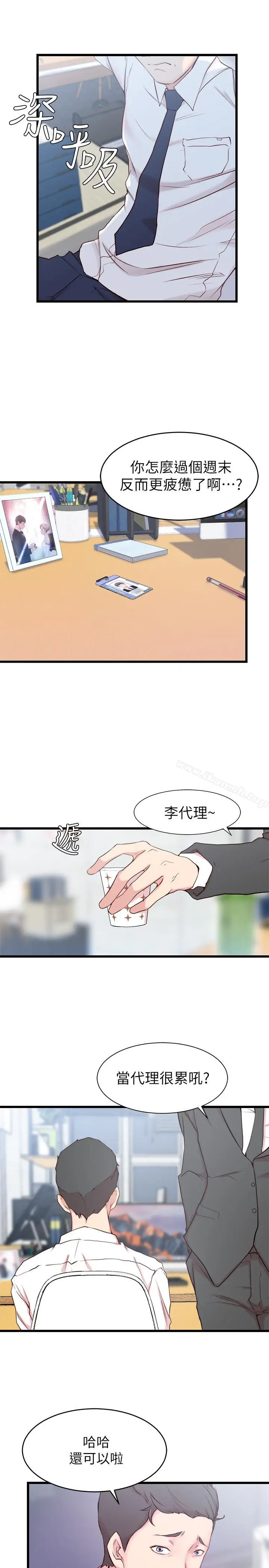 漫画《老婆的姊姊》第2话第23张图