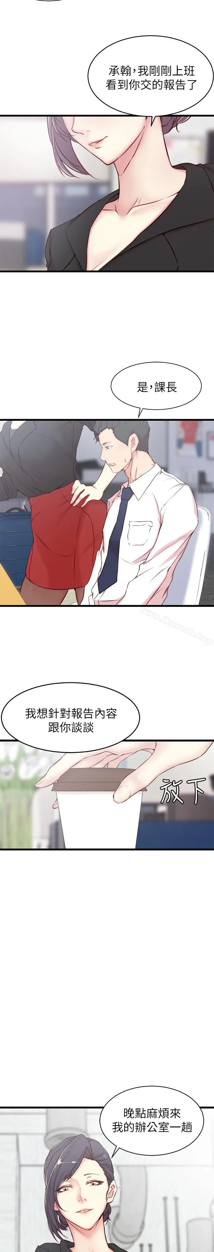 漫画《老婆的姊姊》第2话第25张图