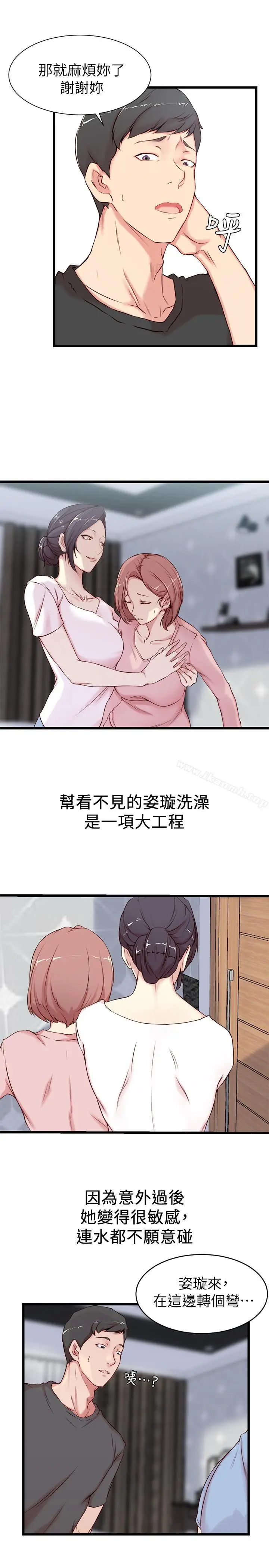 漫画《老婆的姊姊》第2话第5张图