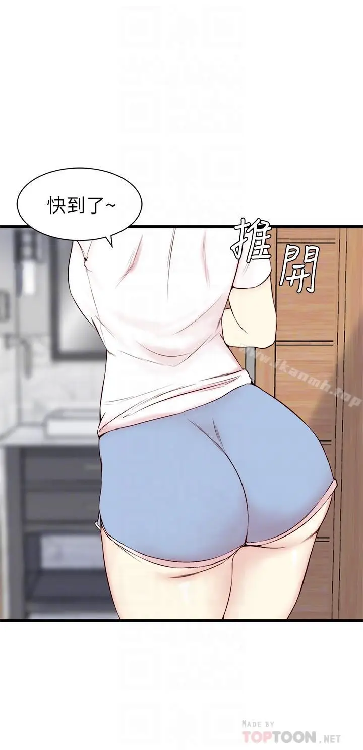 漫画《老婆的姊姊》第2话第6张图