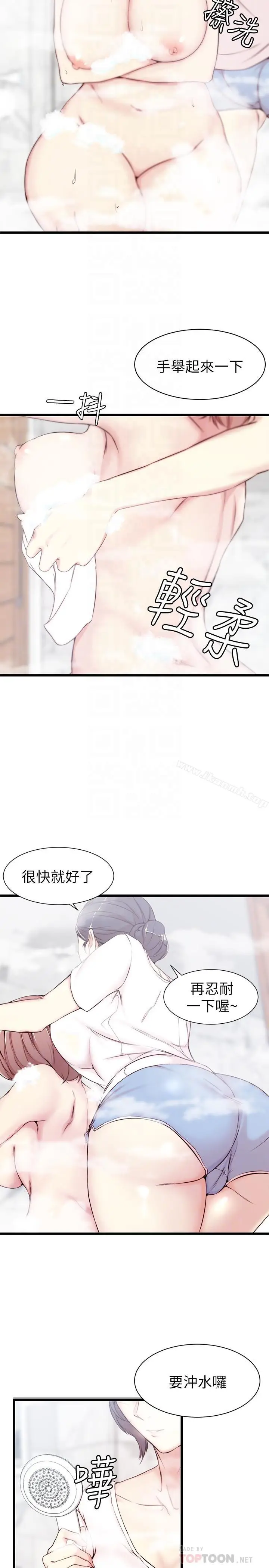 漫画《老婆的姊姊》第2话第8张图