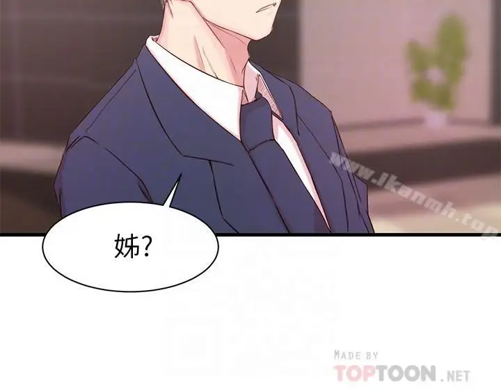 漫画《老婆的姊姊》第9话第16张图