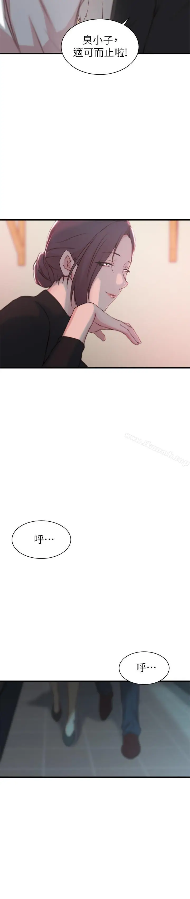 漫画《老婆的姊姊》第9话第22张图