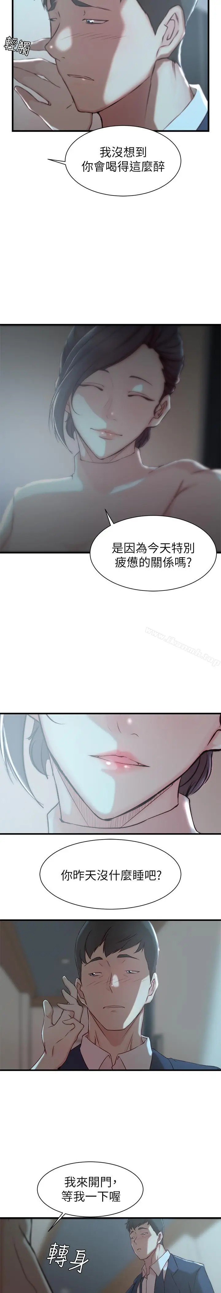 漫画《老婆的姊姊》第9话第24张图