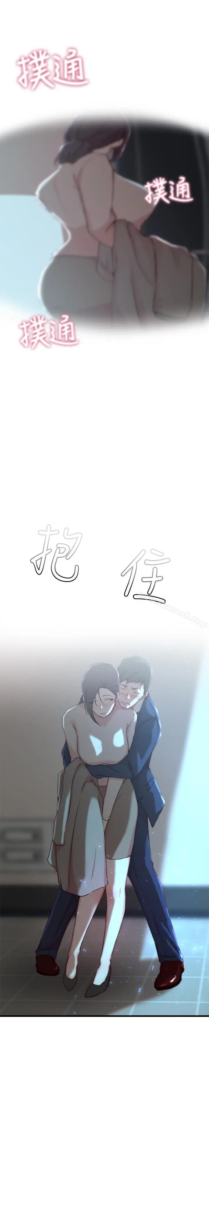 漫画《老婆的姊姊》第9话第26张图