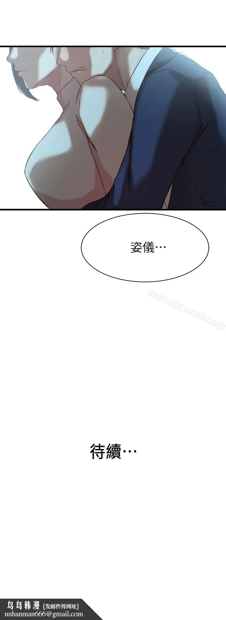 漫画《老婆的姊姊》第9话第27张图