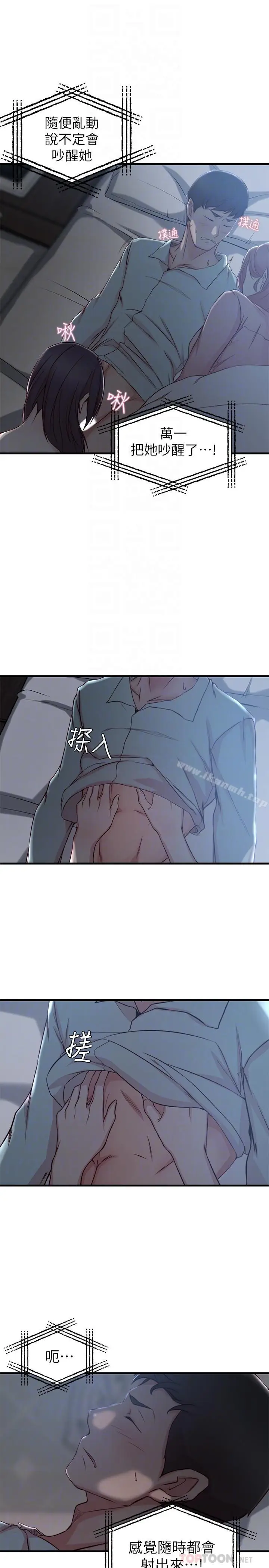 漫画《老婆的姊姊》第9话第6张图