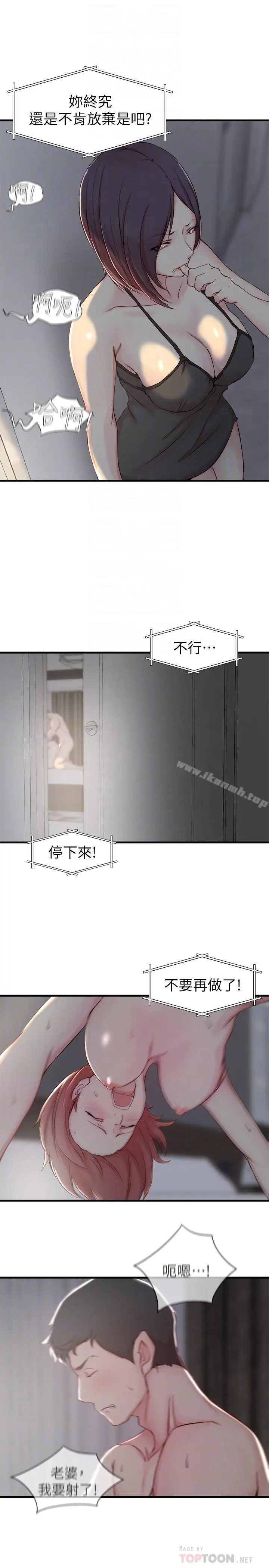 漫画《老婆的姊姊》第6话第10张图