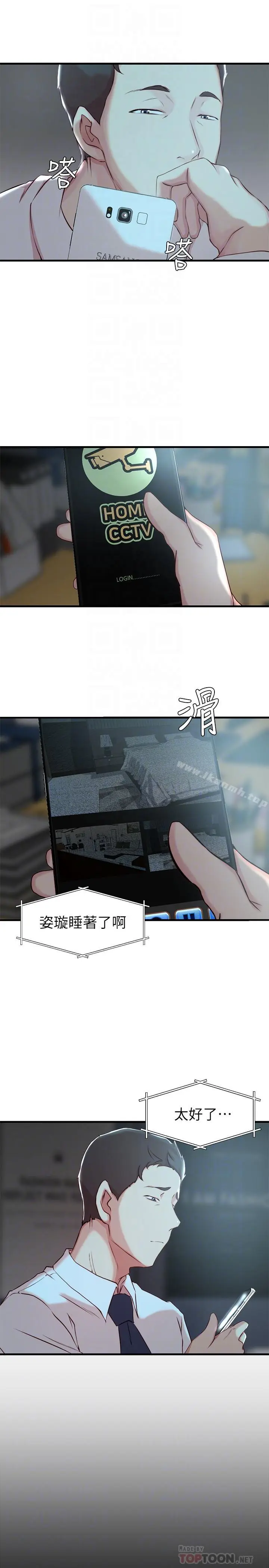 漫画《老婆的姊姊》第6话第16张图
