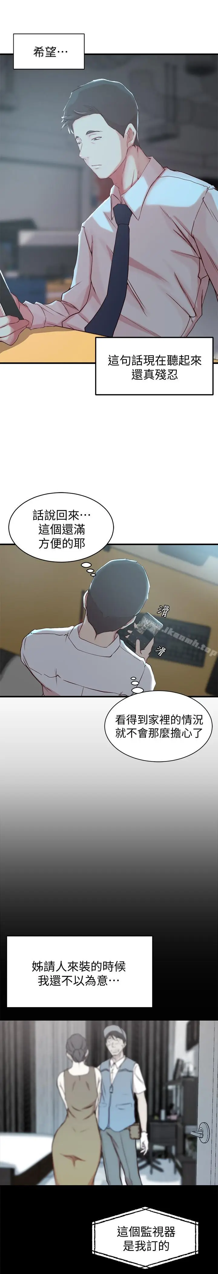 漫画《老婆的姊姊》第6话第19张图