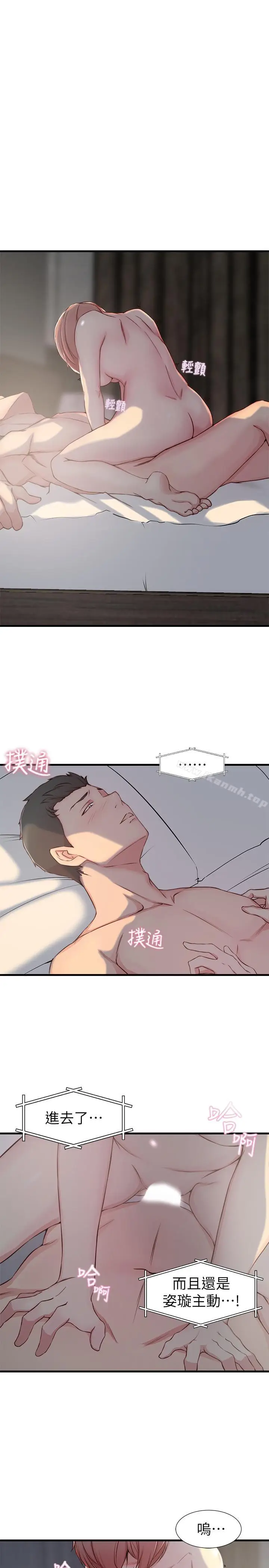 漫画《老婆的姊姊》第6话第3张图