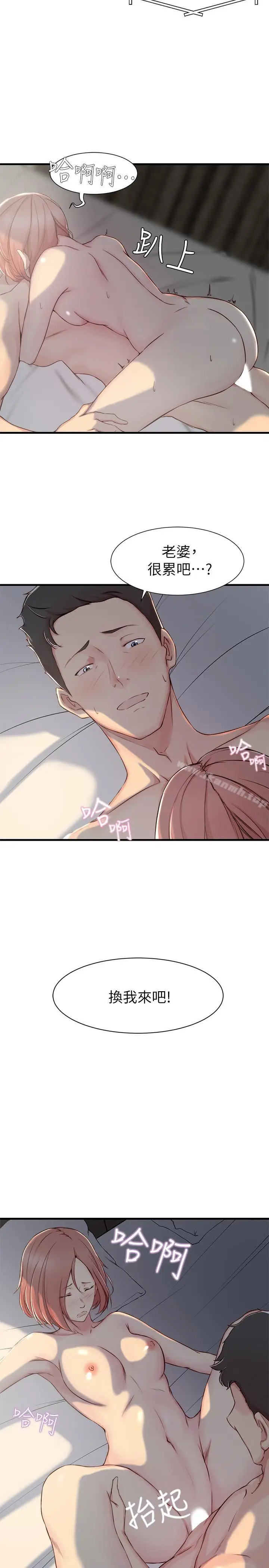 漫画《老婆的姊姊》第6话第5张图