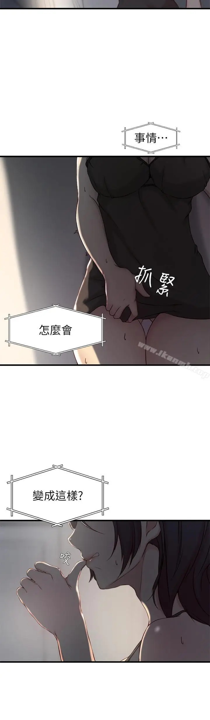 漫画《老婆的姊姊》第6话第9张图