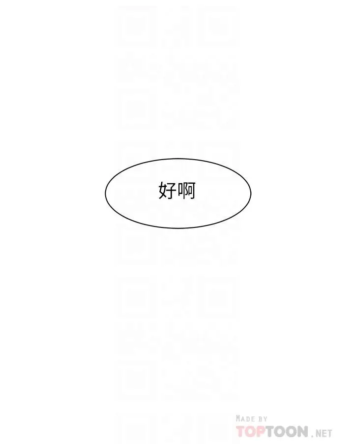 漫画《老婆的姊姊》第17话第10张图