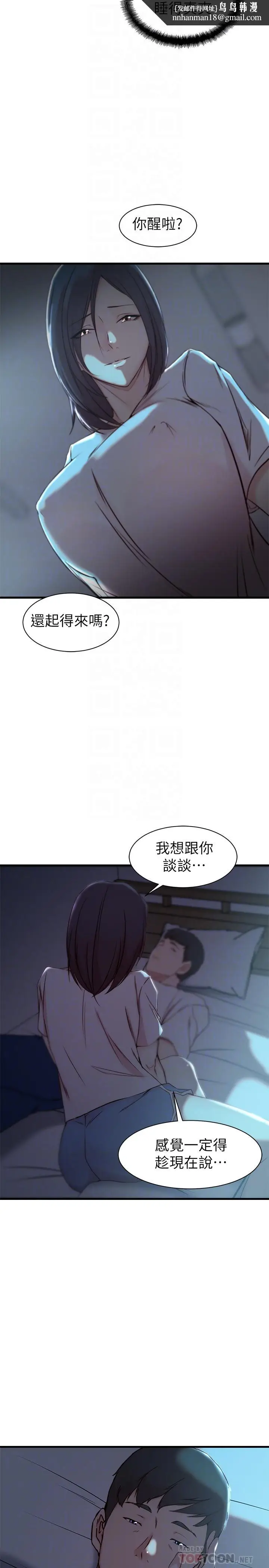 漫画《老婆的姊姊》第17话第16张图