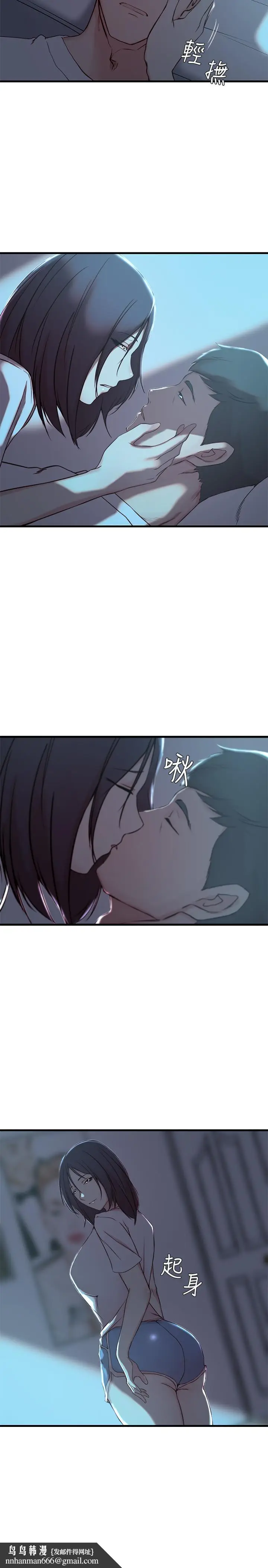 漫画《老婆的姊姊》第17话第17张图