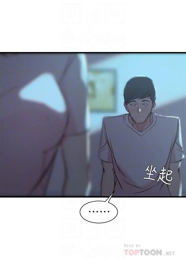 漫画《老婆的姊姊》第17话第18张图