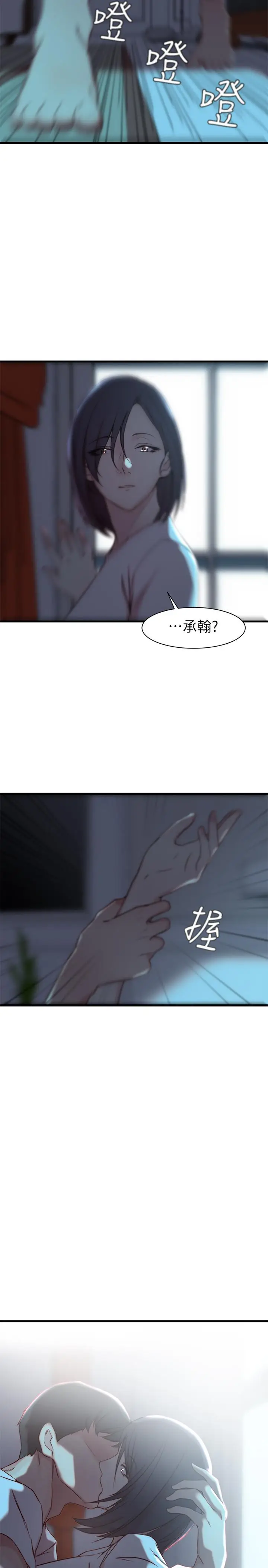 漫画《老婆的姊姊》第17话第23张图