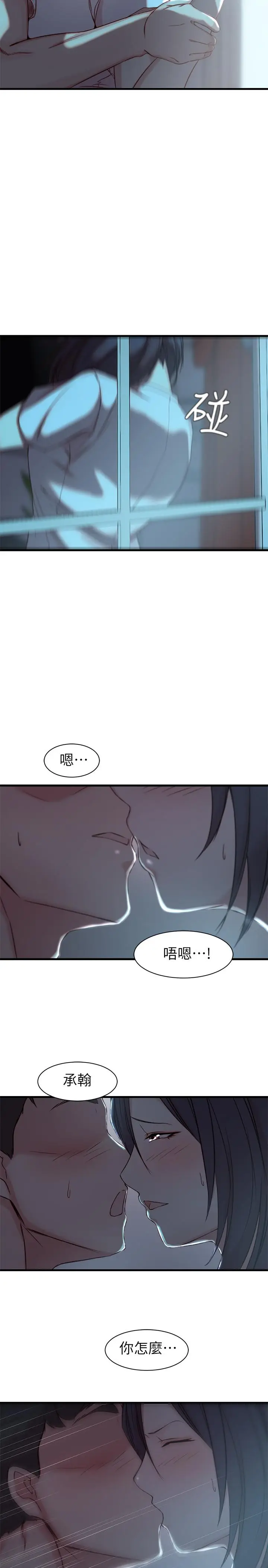 漫画《老婆的姊姊》第17话第24张图