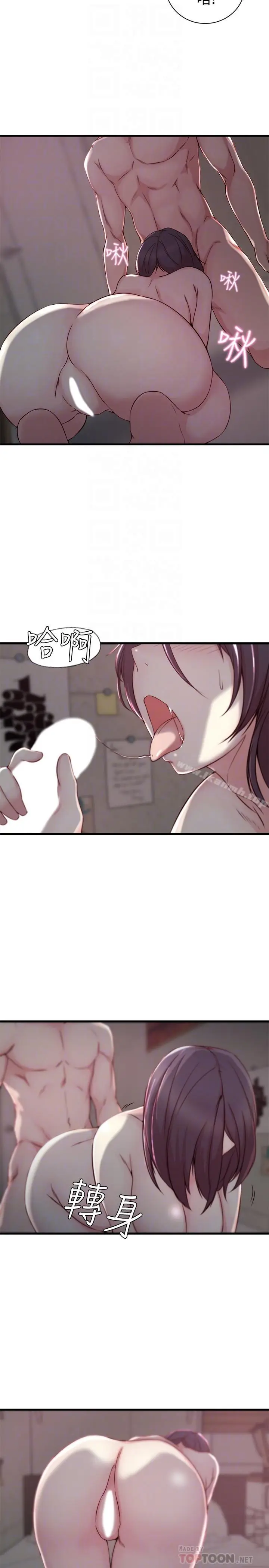 漫画《老婆的姊姊》第11话第10张图