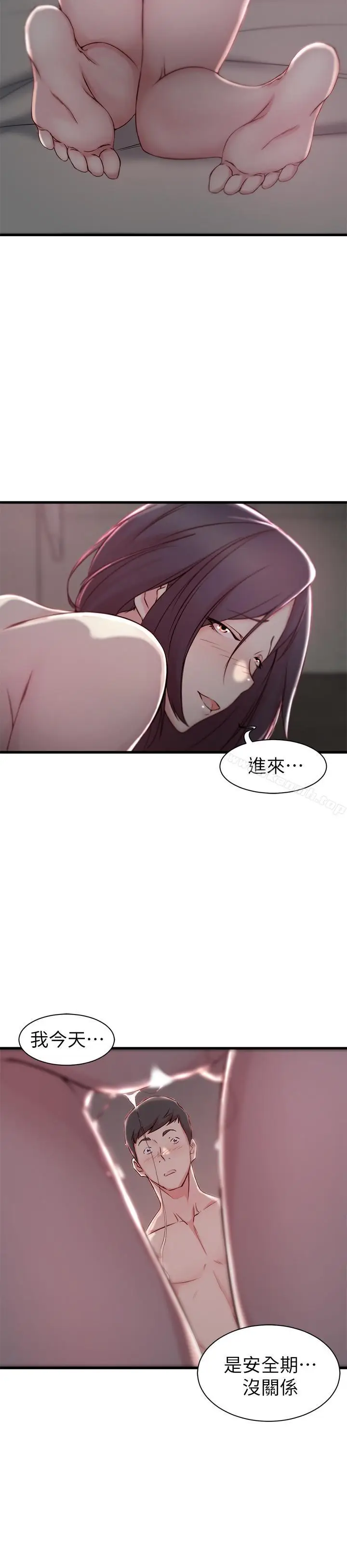 漫画《老婆的姊姊》第11话第11张图