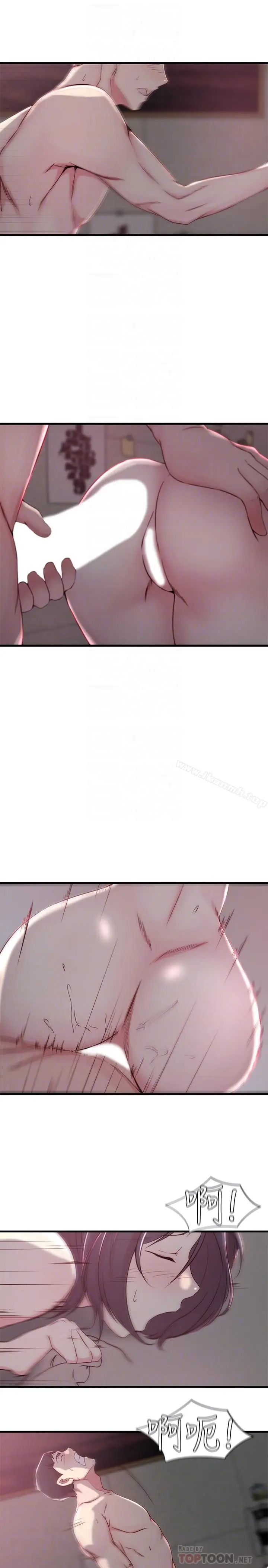 漫画《老婆的姊姊》第11话第12张图