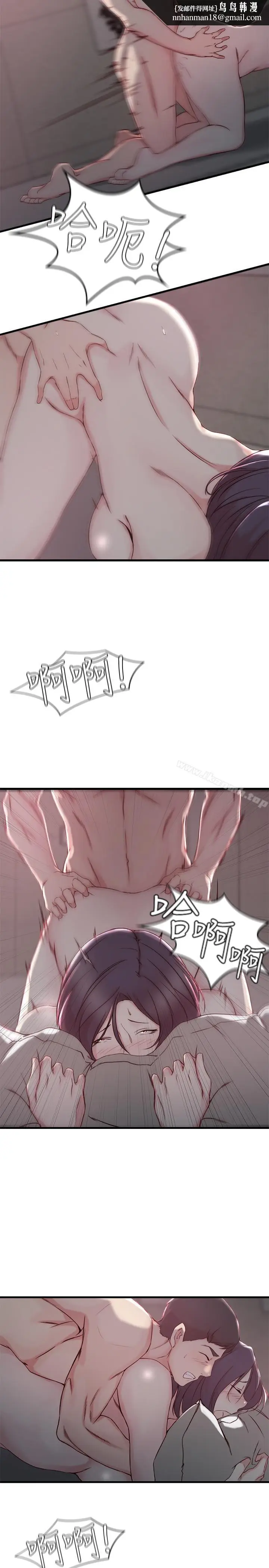 漫画《老婆的姊姊》第11话第13张图
