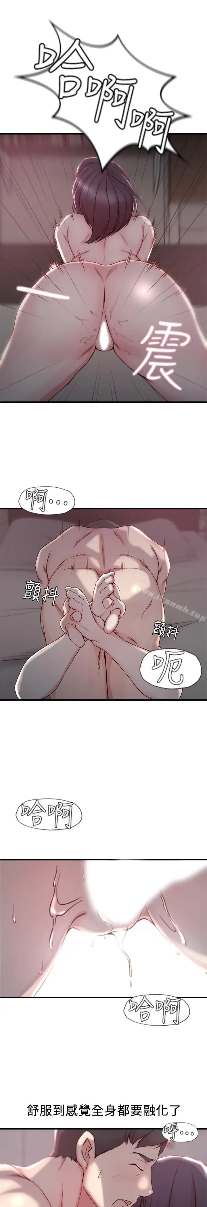 漫画《老婆的姊姊》第11话第15张图