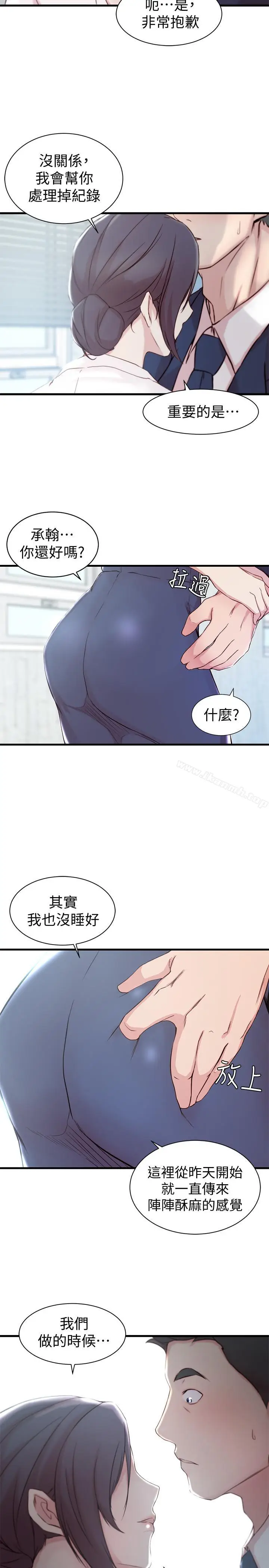 漫画《老婆的姊姊》第11话第22张图