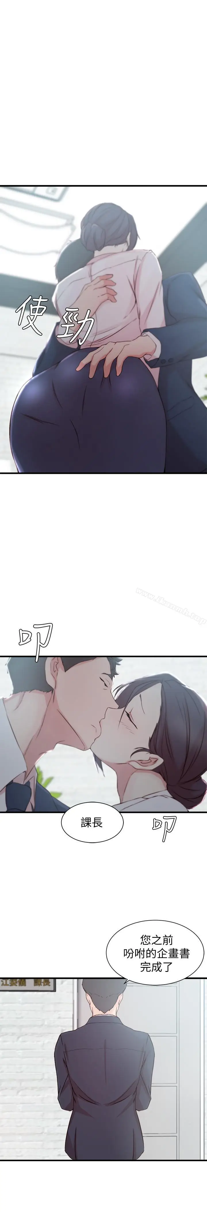 漫画《老婆的姊姊》第11话第24张图