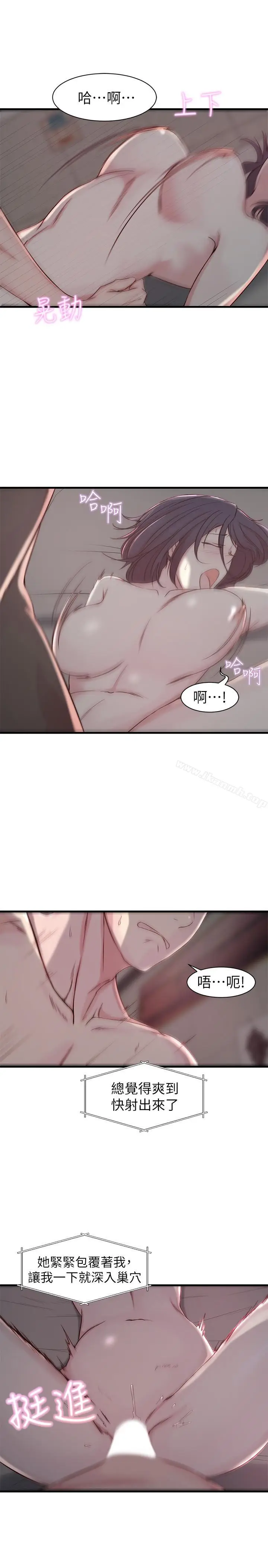 漫画《老婆的姊姊》第11话第3张图