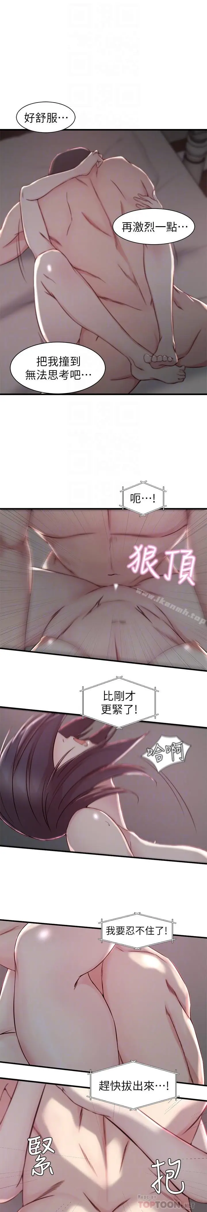 漫画《老婆的姊姊》第11话第6张图