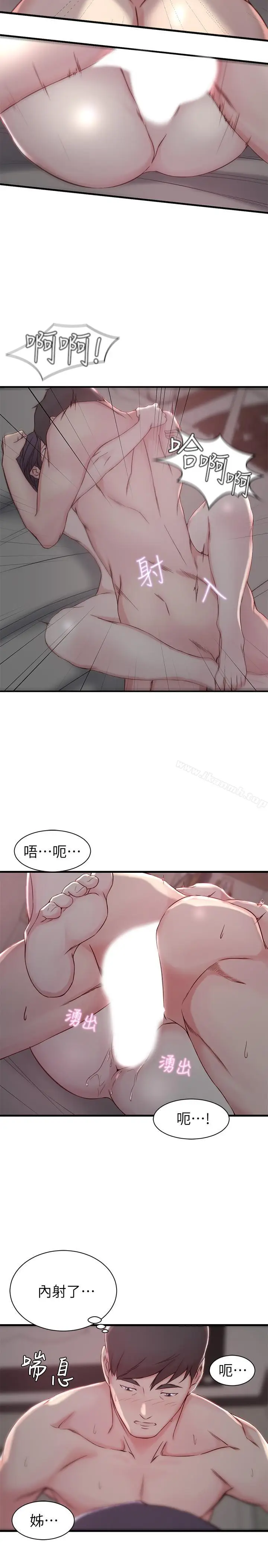 漫画《老婆的姊姊》第11话第7张图