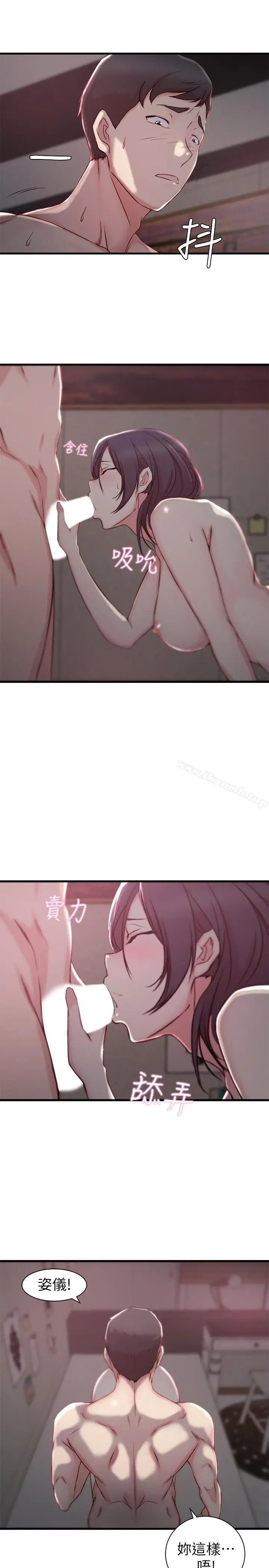 漫画《老婆的姊姊》第11话第9张图