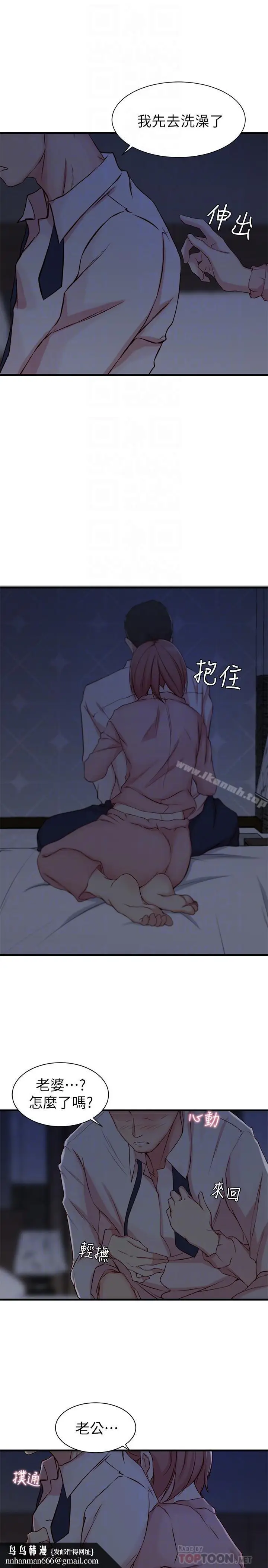漫画《老婆的姊姊》第5话第14张图