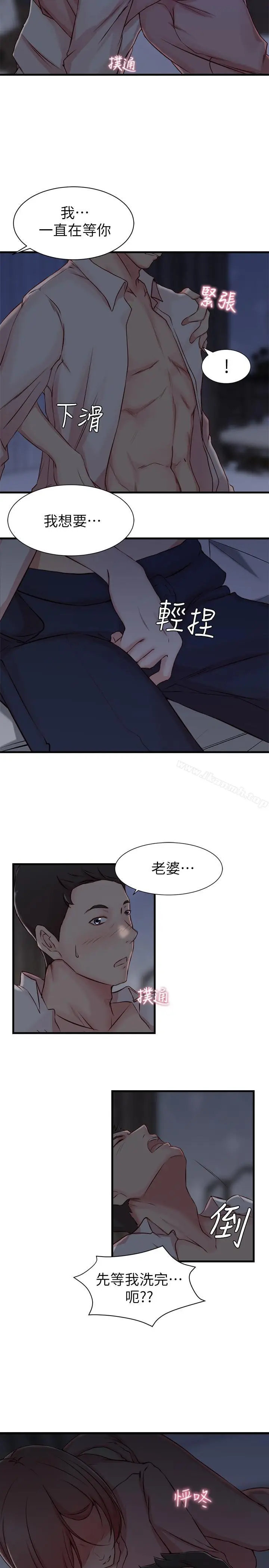 漫画《老婆的姊姊》第5话第15张图