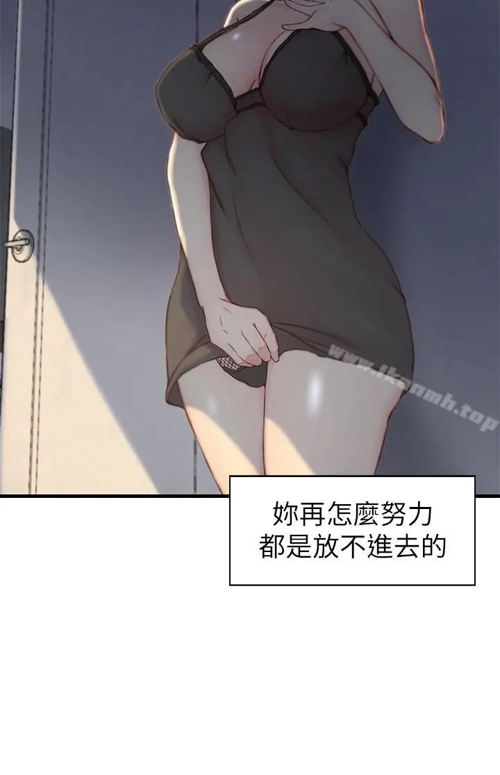 漫画《老婆的姊姊》第5话第21张图
