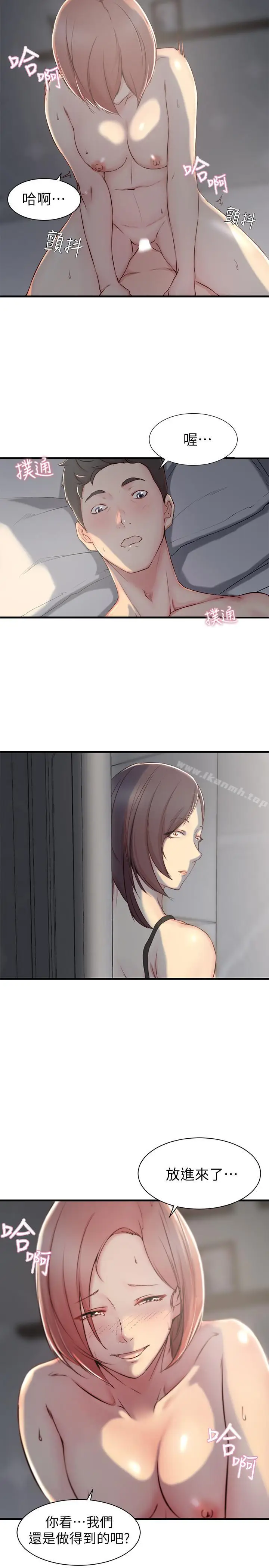 漫画《老婆的姊姊》第5话第23张图