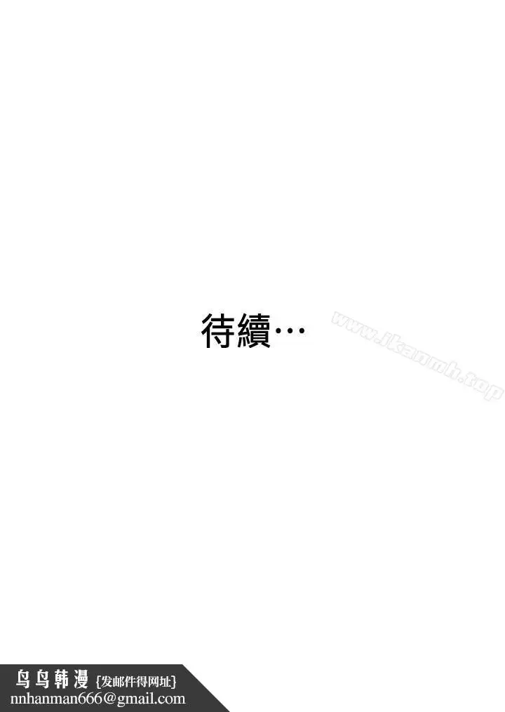 漫画《老婆的姊姊》第5话第24张图